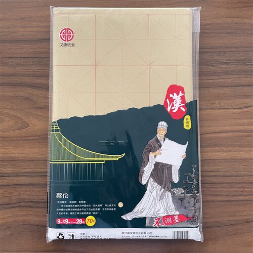 【汉唐纸业】9厘米28格70页 毛笔练字纸书法专用毛边纸半生半熟毛笔纸 黄色米字格9cm初学毛笔练习纸 - 图0