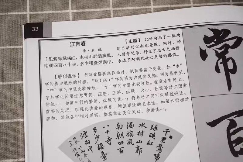 集王羲之书古诗好诗兰亭序集行书毛笔集字创作字帖繁体古诗抒情意志创作提示兰亭序软笔练字帖斗方扇面对联创作初学者临摹创作