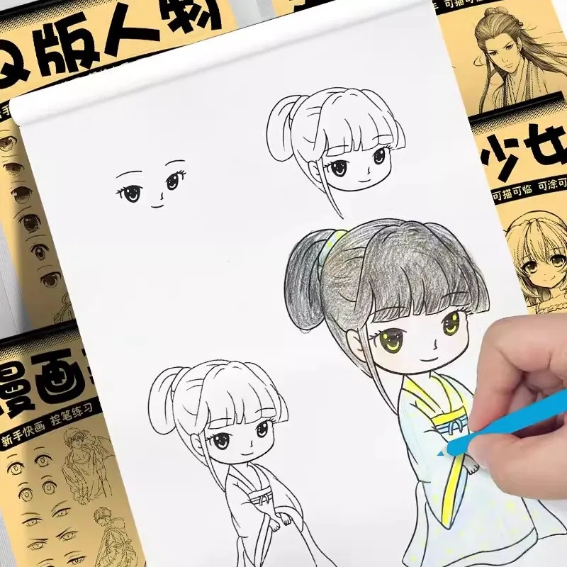 漫画入门手绘练习册描摹本自学零基础儿童动漫人物美少女Q版古风线稿描画专用画画教程绘画素描临摹卡通画册 - 图2