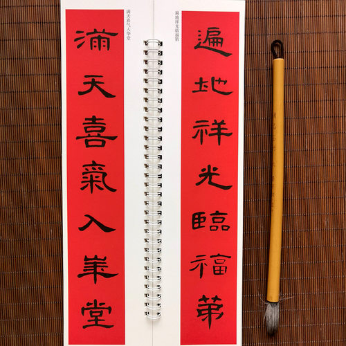 曹全碑隶书集字春联近距离临摹字帖练字卡收录隶书36幅对联12幅横批横联通用春联集萃毛笔书法字帖七言简体旁注-图1