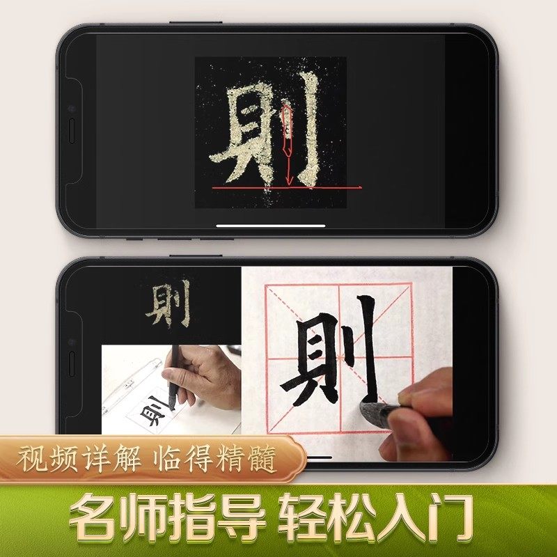 九成宫醴泉铭李祺本 米字格精修放大版 九成宫近距离临摹字帖字卡 欧体欧楷欧阳询 初学者碑帖临摹书法毛笔软笔字帖 含视频教学,淘宝优惠券,粉丝福利购,淘宝优惠卷