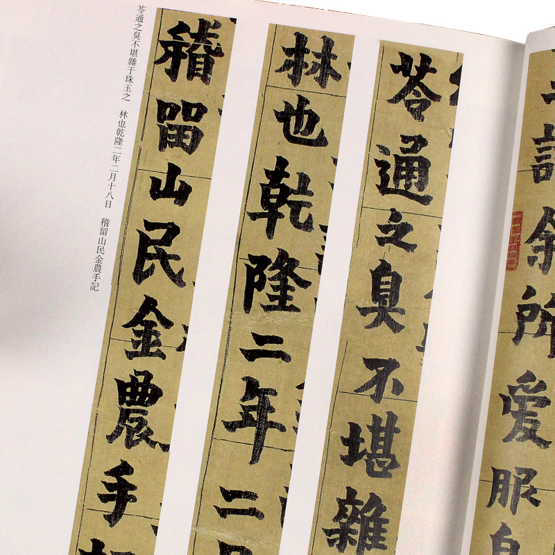 单本包邮【满2件减2元】清代隶书名家经典超清原贴 金农隶书选中国书店正版现货毛笔书法练字帖中国书店正版 - 图1