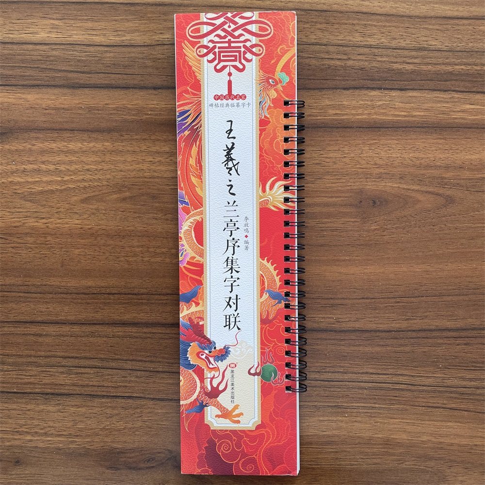 颜真卿勤礼碑集字对联欧阳询九成宫赵孟頫行楷王羲之兰亭序曹全碑柳公权玄秘塔碑孙过庭草书邓石如篆书临摹字卡春联横批横联五七言,淘宝优惠券,粉丝福利购,淘宝优惠卷