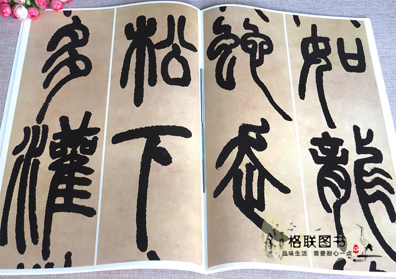 正版邓石如书白氏草堂记彩色放大本中国碑帖繁体旁注篆书毛笔字帖碑帖孙宝文上海辞书出版社,淘宝优惠券,粉丝福利购,淘宝优惠卷