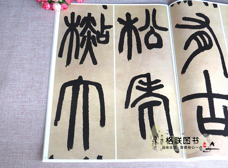 正版邓石如书白氏草堂记彩色放大本中国碑帖繁体旁注篆书毛笔字帖碑帖孙宝文上海辞书出版社,淘宝优惠券,粉丝福利购,淘宝优惠卷