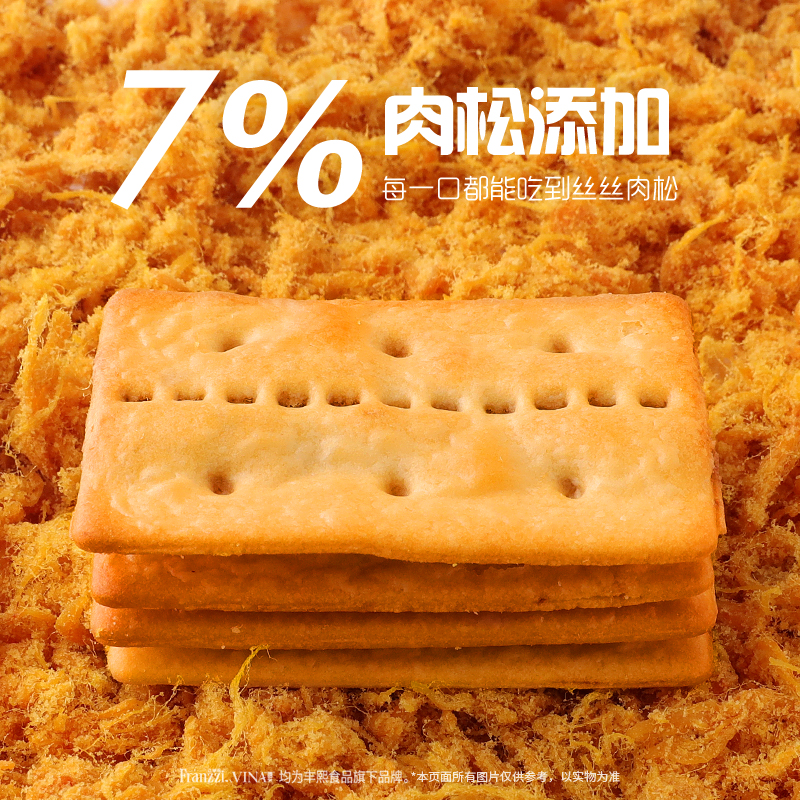 法丽兹牛肉馅酥脆饼干96g黄油肉松夹心薄脆麻辣味休闲零食下午茶
