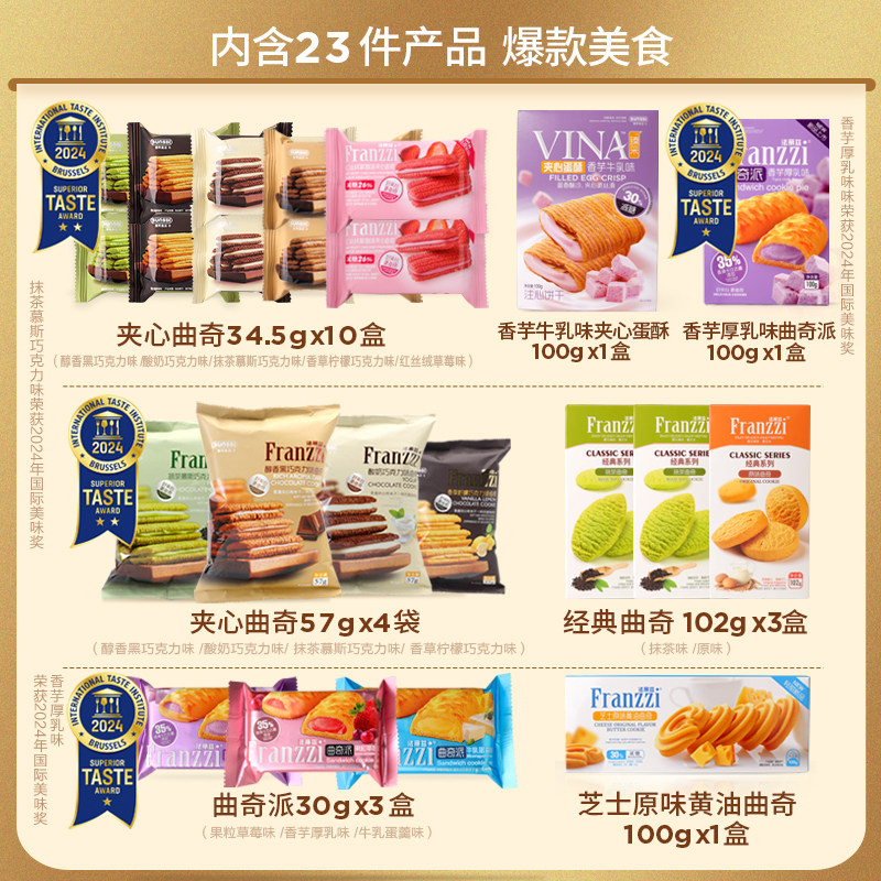 【烈儿超级年货节】法丽兹蛇年生肖曲奇礼盒1268g*2春节新年送礼