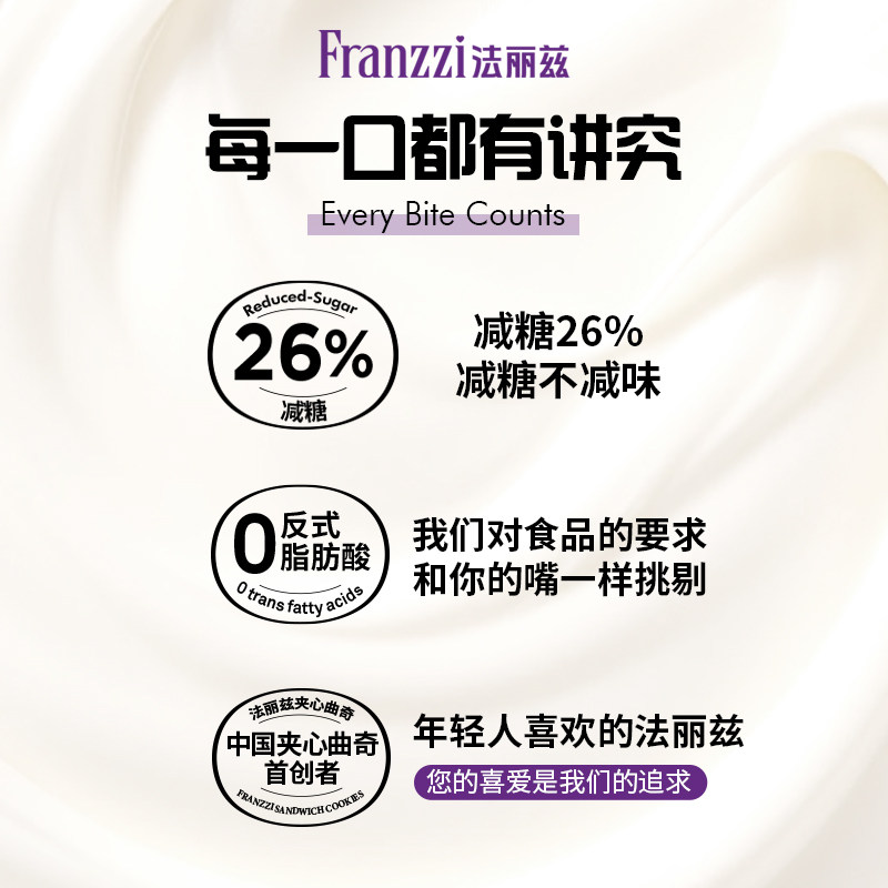 法丽兹减糖夹心曲奇桂花乌龙味味宅家抗饿小零食休闲食品下午茶