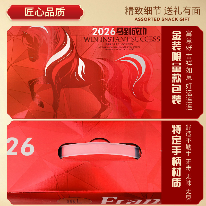 【付定！烈儿超值年货节】法丽兹红马生肖曲奇礼盒1018gX2箱,淘宝优惠券,粉丝福利购,淘宝优惠卷