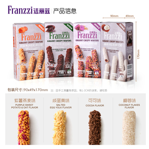 法丽兹粒粒威化脆层层酥脆可可