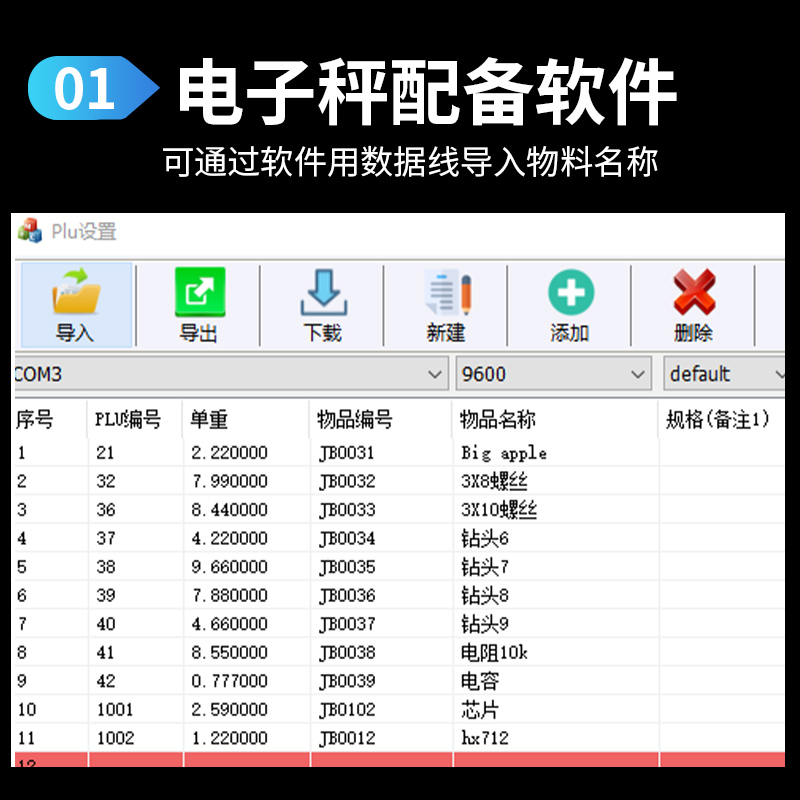 电子秤打印一体机桌面高精度商用打印台秤小票不干胶标签