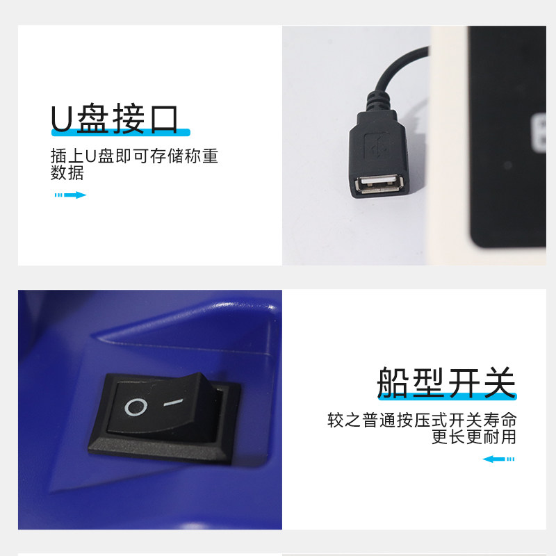 带U盘储存电子秤计数秤自动保存记忆功能记录数据可导出台秤