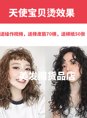 天使宝贝烫杠子烫发杠泡