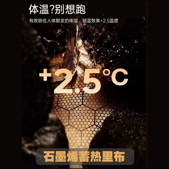 新款石墨烯里料羽绒服高档蓄热保暖发热面料防绒黑科技做服装布料