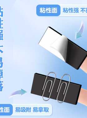 背胶空白磁铁公开课板书贴黑板贴教师专用教室磁吸贴片贴墙可专属
