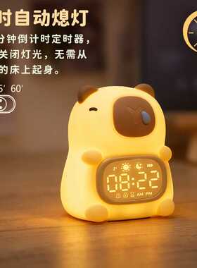卡皮巴拉闹钟小夜灯智能定时学生专用起床神器男女孩强力叫醒开学