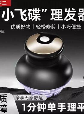 德国寸头自助理皮器男士自己剪飞碟全自动懒人专用多功能理皮神器