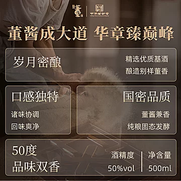 董酒窖藏C9 50度500ml兼香型白酒纯粮酿造[99元优惠券]-寻折猪