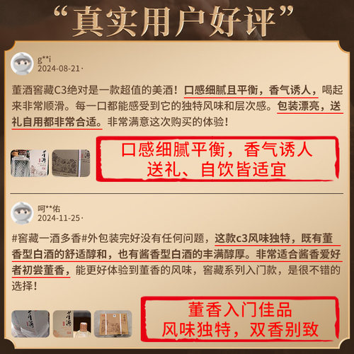 [百补]董酒窖藏C3_50度500ml单瓶盒装贵州兼香型白酒自饮聚会 - 图1