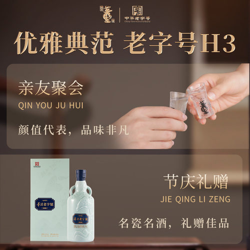 董酒老字号H3_54度500ml单瓶盒装贵州董香型白酒请客送礼 - 图2