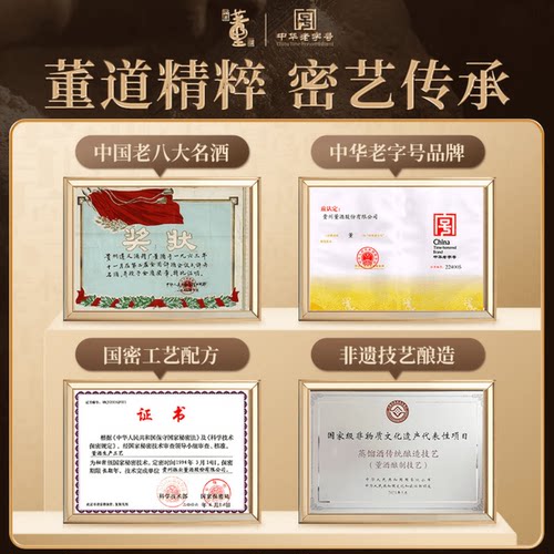 [百补]董酒窖藏C3_50度500ml单瓶盒装贵州兼香型白酒自饮聚会 - 图3