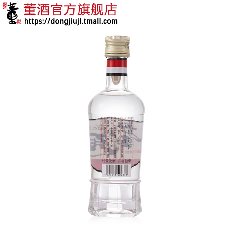 【芭芭农场】董酒白标54度125ml董香型高度纯粮固态酿造贵州白酒