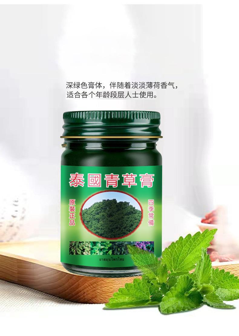 青草药膏止痒消包红肿宝宝防虫叮咬清凉油薄荷型青草膏