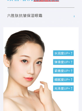 六胜肽紧致抗皱眼霜淡化