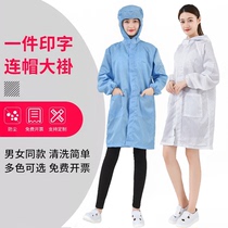 Antistatic Lianhood Large coat electrostatic clothing with cap long section electronic factory Blue and white dust-proof clothing working clothes for men and women