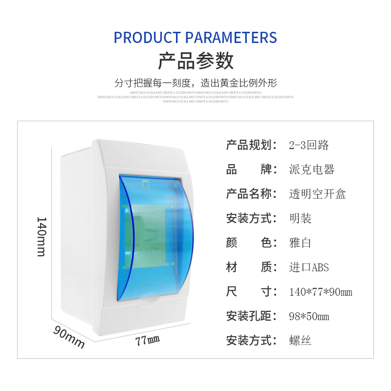 塑料空开盒 2-3回路配电箱 PZ30家用照明箱 明暗装通用开关接线箱 - 图2