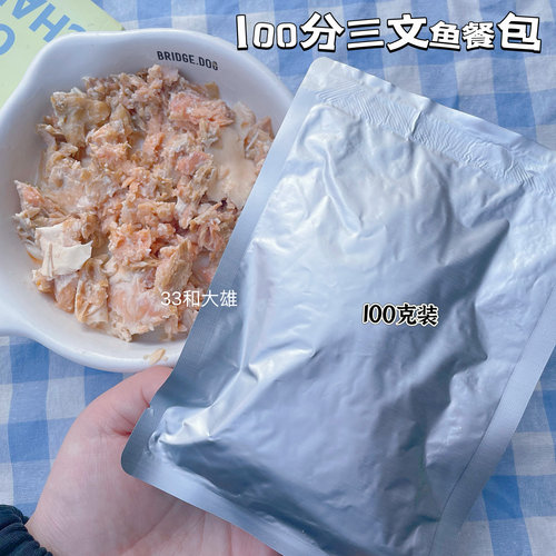 50克餐包 33和大雄自制宠物鲜食包小型犬高温灭菌常温保存 - 图3
