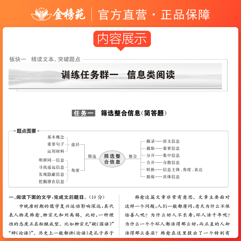 2024步步高语文考前三个月语文高考总复习高三二轮重点复习资料高考训练辅导书练习册教辅资料高三一轮二轮总复习高考语文辅导用书 - 图1