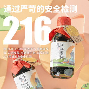 薛泰丰小小酱油减盐酱油生抽200ml