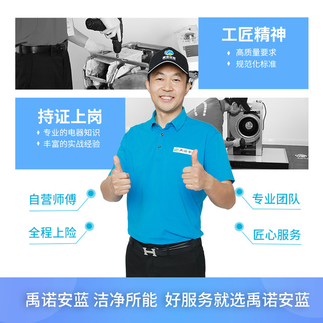 Air conditioning cleaning door-to-door service Central air conditioning household appliances deep disassembly and cleaning cleaning hanging cabinet machine cleaning Yunuoanlan