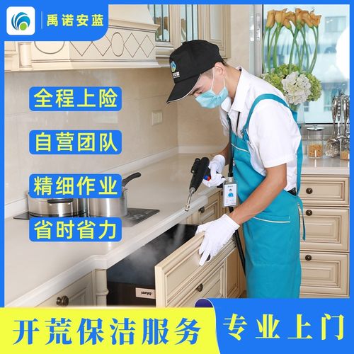 上海全屋深度保洁服务厨房卫生间深度消毒保洁上门除霉 - 图0
