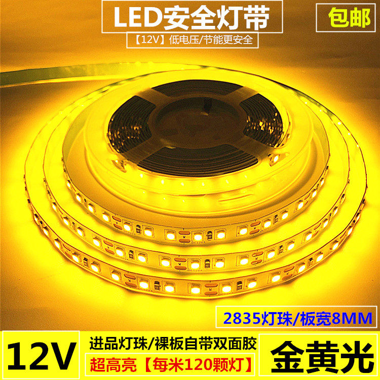 LED防水灯带条12V5MM8MM金黄光柠檬黄金光LED2000K展柜架展厅装修_虎窝淘