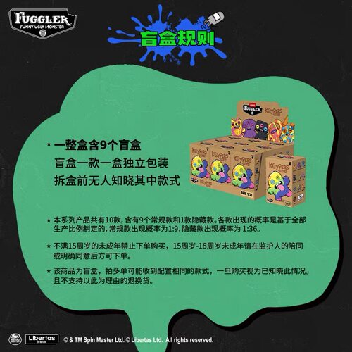 Fuggler萌牙牙齿怪兽毛绒挂件盲盒放克牙宝丑萌搞怪书包包钥匙扣 - 图2