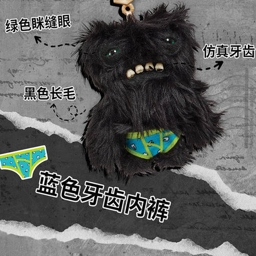 Fuggler官方正版钥匙扣萌牙怪兽男女孩丑萌牙齿搞怪书包挂件玩偶 - 图1