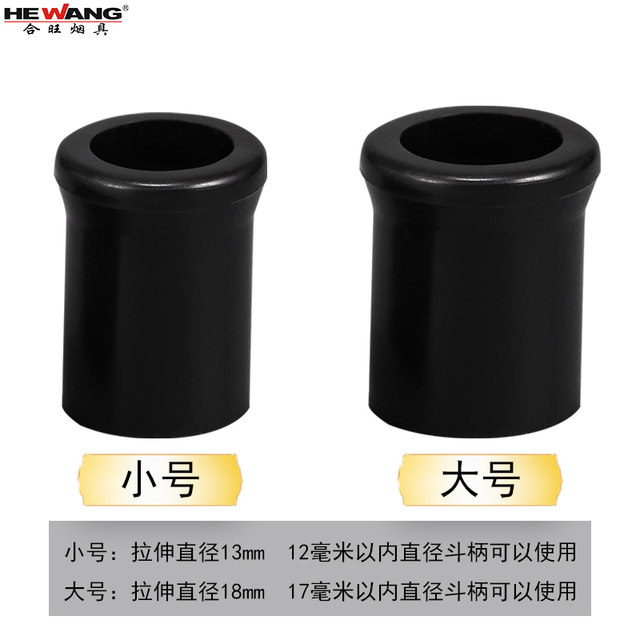 Hewang smoking mouthpiece cover protects the pipe handle from wear and tear