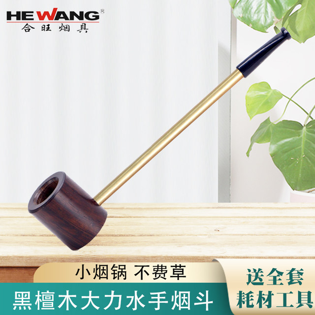 Black sandalwood small tobacco pipe Hewang smoking set