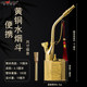 Hewang brass water pipe portable dual use