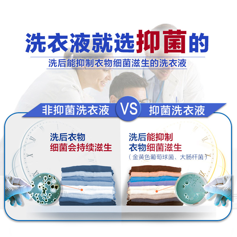  星利居家日用常规洗衣液