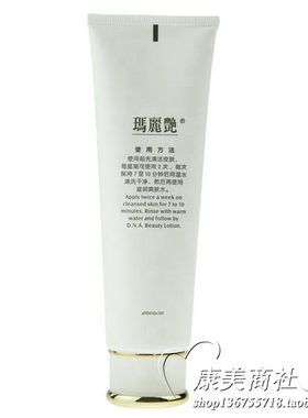 玛丽艳润肤面膜补水保湿官方正品
