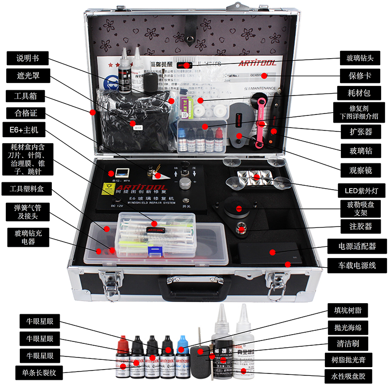 汽车玻璃修复工具 树脂钻头阿提图 裂纹牛眼 电动抽压E6+款修复机