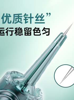 魔侍纹绣电流仪虹吸开口针