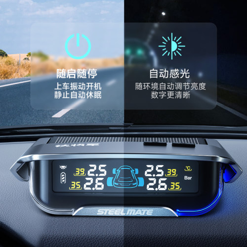 铁将军X1+胎压监测无线内外置太阳能检测表汽车轮胎报警器新款 - 图2