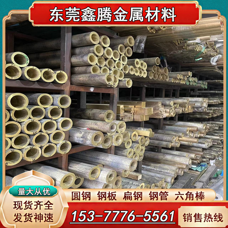 铍铜棒Qbe2铍青铜棒C17200耐磨铬锆铜棒实心圆棒零切直径1-100mm,淘宝优惠券,粉丝福利购,淘宝优惠卷