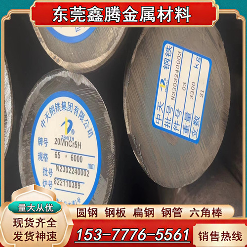 15CrMo圆钢12Cr1MoVG合金钢板 25Cr2MoV 20CrMo 30铬钼圆棒42CrMo - 图3
