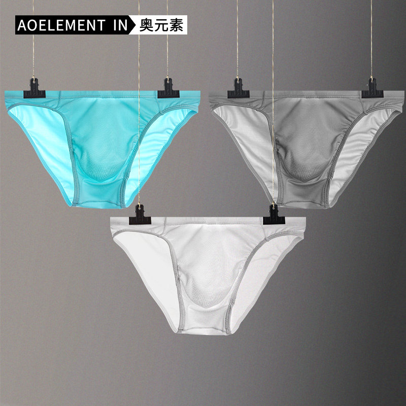 男士内裤三角裤衩冰丝透气性感薄款U凸透明一片式低腰三角短裤头,淘宝优惠券,粉丝福利购,淘宝优惠卷