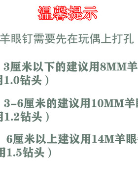 羊角钉羊眼钉材料包石塑黏土